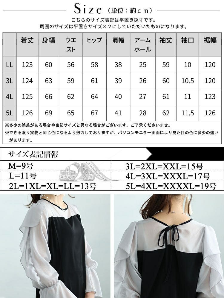 大きいサイズ レディース 袖フリルドッキングワンピース　fem-448