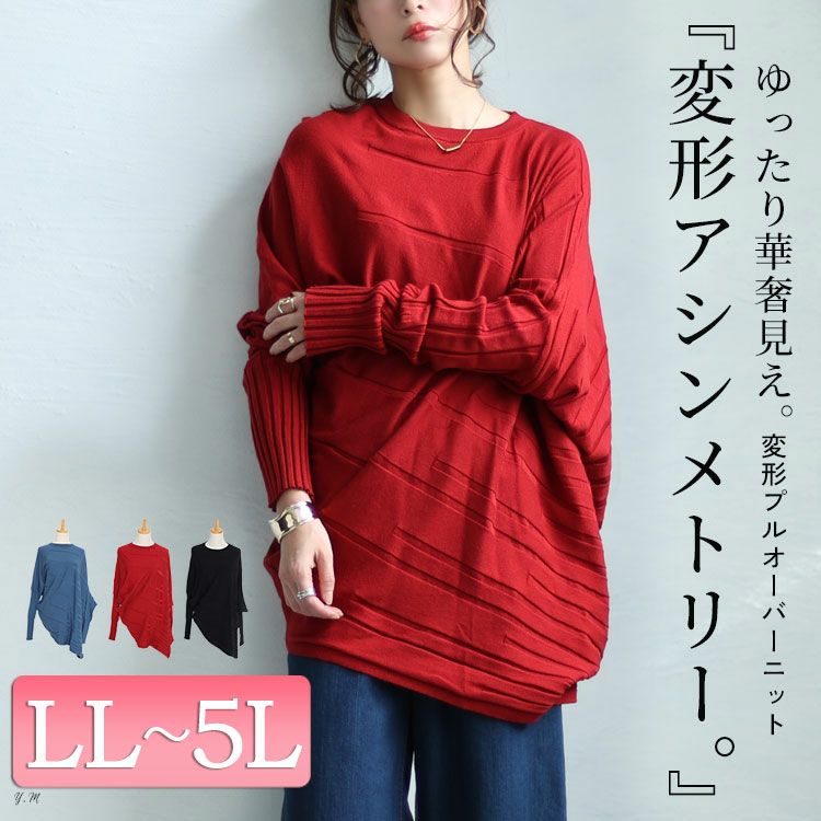 【6L／レッド】レース＊アシンメトリー＊長袖Tシャツ＊チュニック＊大きいサイズ K44 レディース 大きいサイズ Tシャツ 半袖 4L 5L 6L チュニック