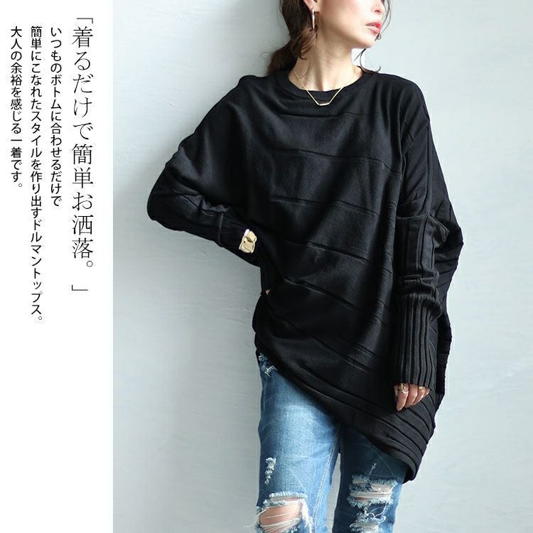 大きいサイズ レディース アシンメトリー変形ドルマンニット　sw-0581