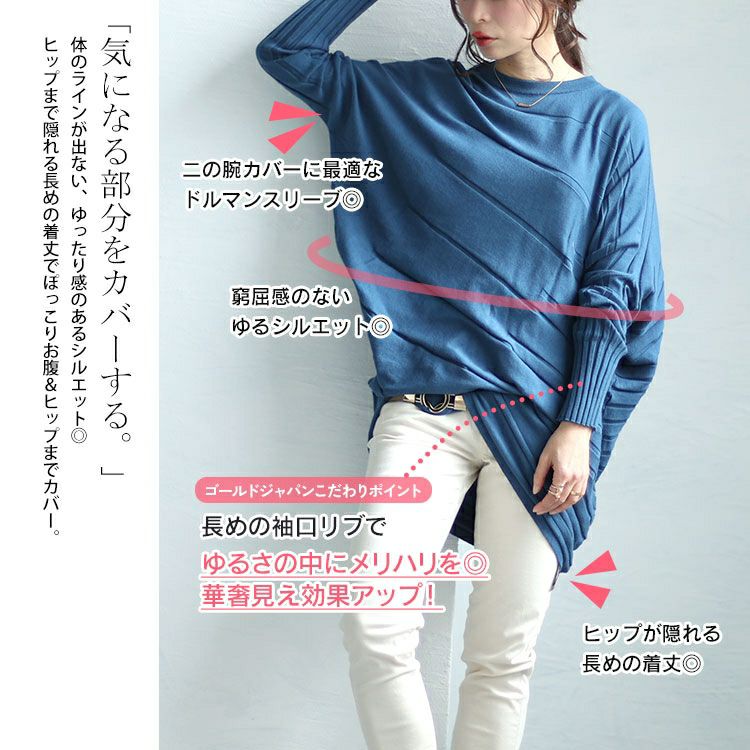 大きいサイズ レディース アシンメトリー変形ドルマンニット　sw-0581