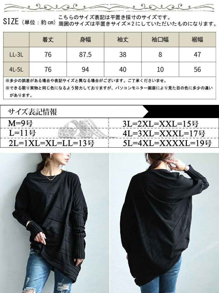 大きいサイズ レディース アシンメトリー変形ドルマンニット　sw-0581