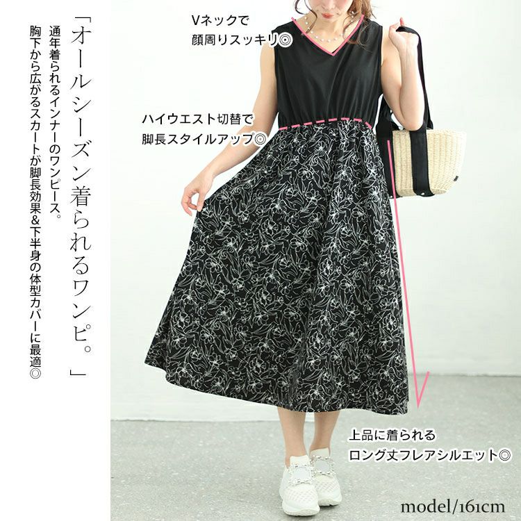 大きいサイズ レディース ニット＆花柄ドッキングワンピースセット　fem-438