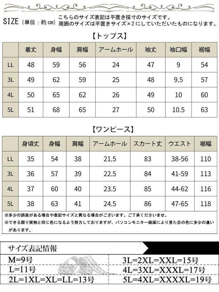 大きいサイズ レディース ニット＆花柄ドッキングワンピースセット　fem-438
