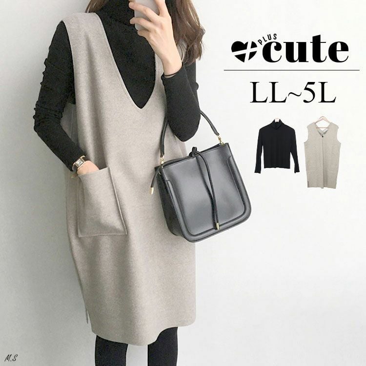 大きいサイズ レディース タートルネックトップス＆ジャンパースカートセット　goldy-1424