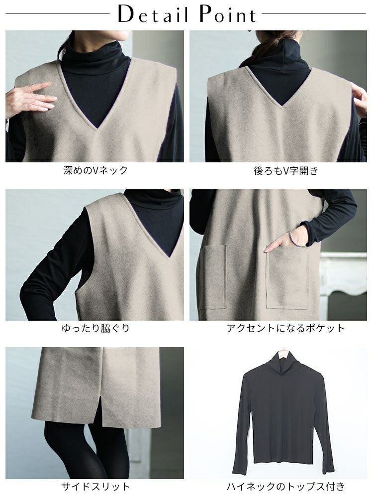 大きいサイズ レディース タートルネックトップス＆ジャンパースカートセット　goldy-1424