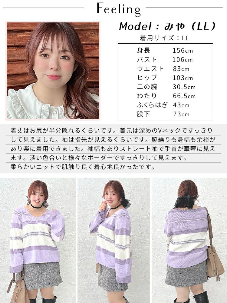 大きいサイズ レディース フレア袖ランダムボーダーニット　goldy-1412