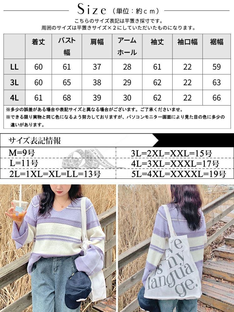 大きいサイズ レディース フレア袖ランダムボーダーニット　goldy-1412