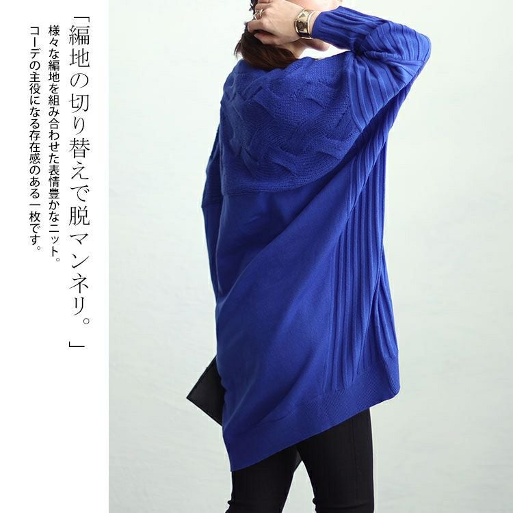 大きいサイズ レディース 太リブ切替ドルマンニット　sw-0592