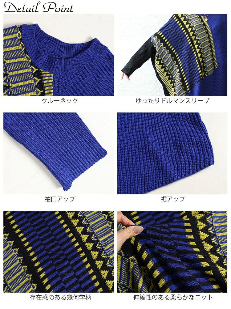 大きいサイズ レディース ジオ柄ジャーガードアシンメトリーニット　sw-0591