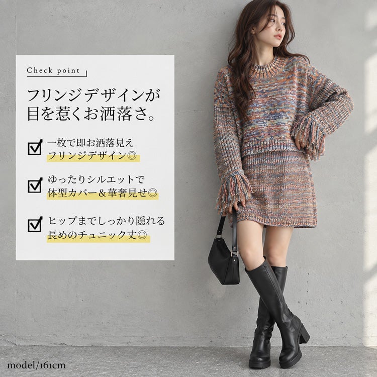 大きいサイズ レディース フリンジ袖メランジチュニックニット　sw-0594