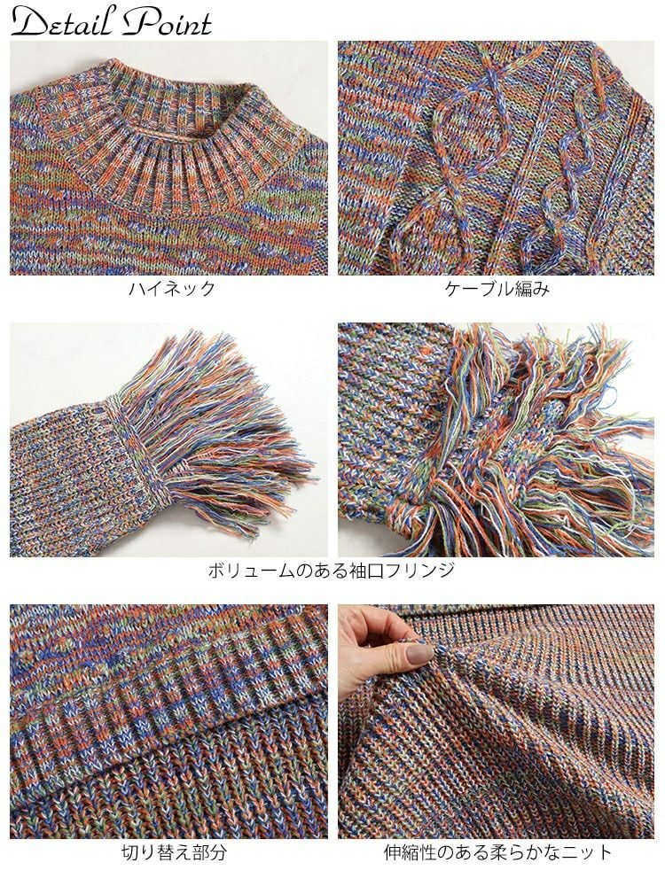 大きいサイズ レディース フリンジ袖メランジチュニックニット　sw-0594
