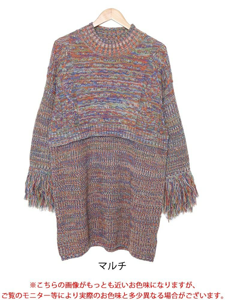 大きいサイズ レディース フリンジ袖メランジチュニックニット　sw-0594