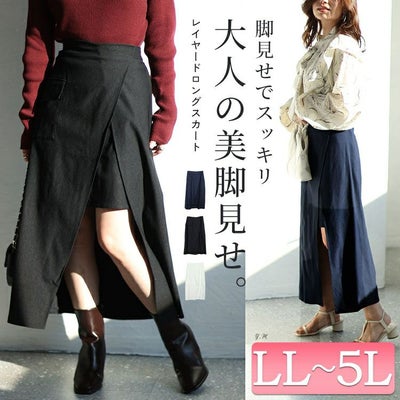 大きいサイズ レディース アシメレイヤードロングスカート　fem-449