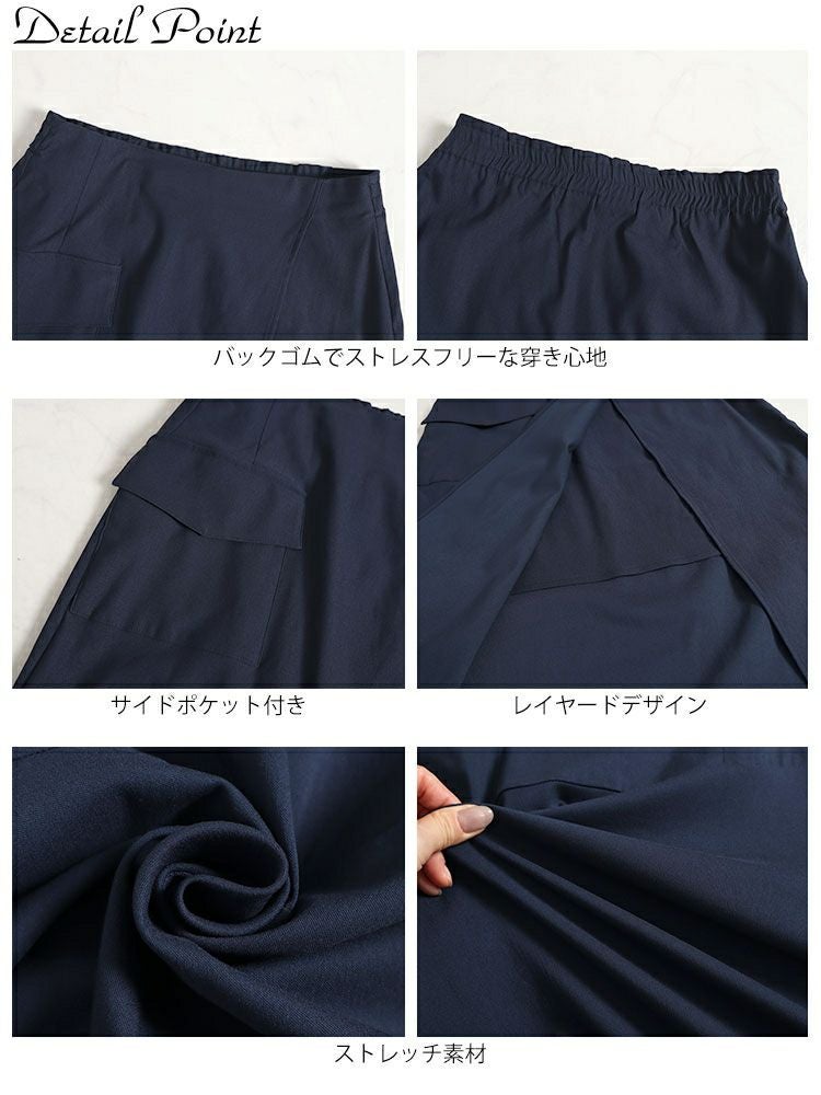 大きいサイズ レディース アシメレイヤードロングスカート　fem-449