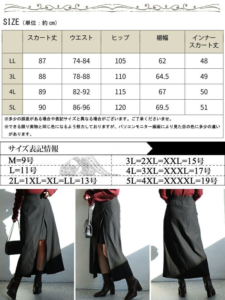 大きいサイズ レディース アシメレイヤードロングスカート　fem-449