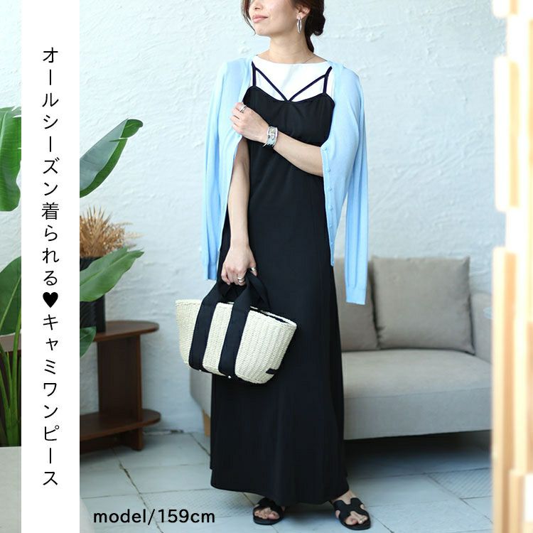 大きいサイズ レディース マーメイドキャミワンピース　fem-435