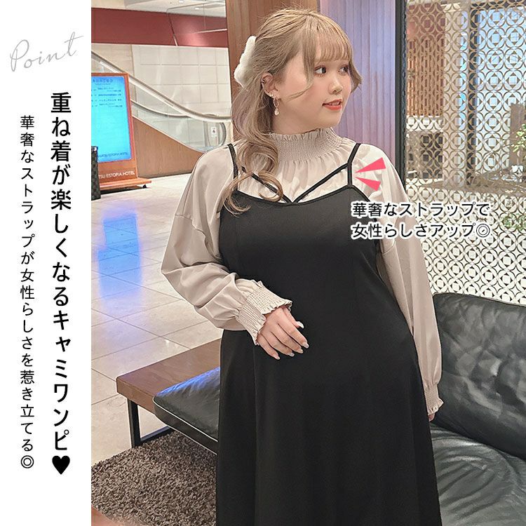 大きいサイズ レディース マーメイドキャミワンピース　fem-435