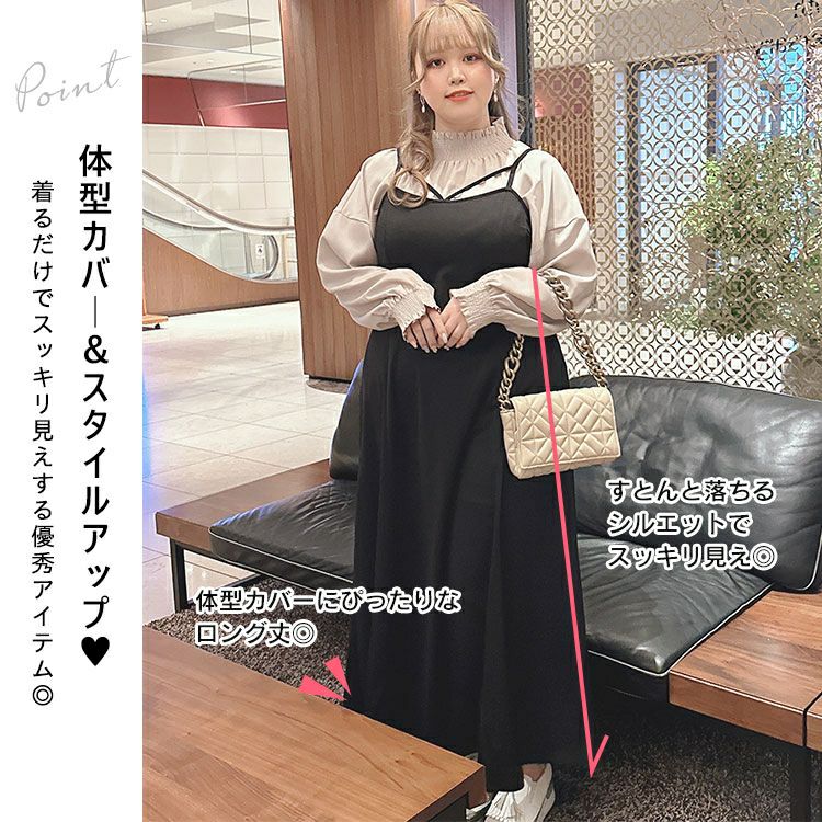 大きいサイズ レディース マーメイドキャミワンピース　fem-435