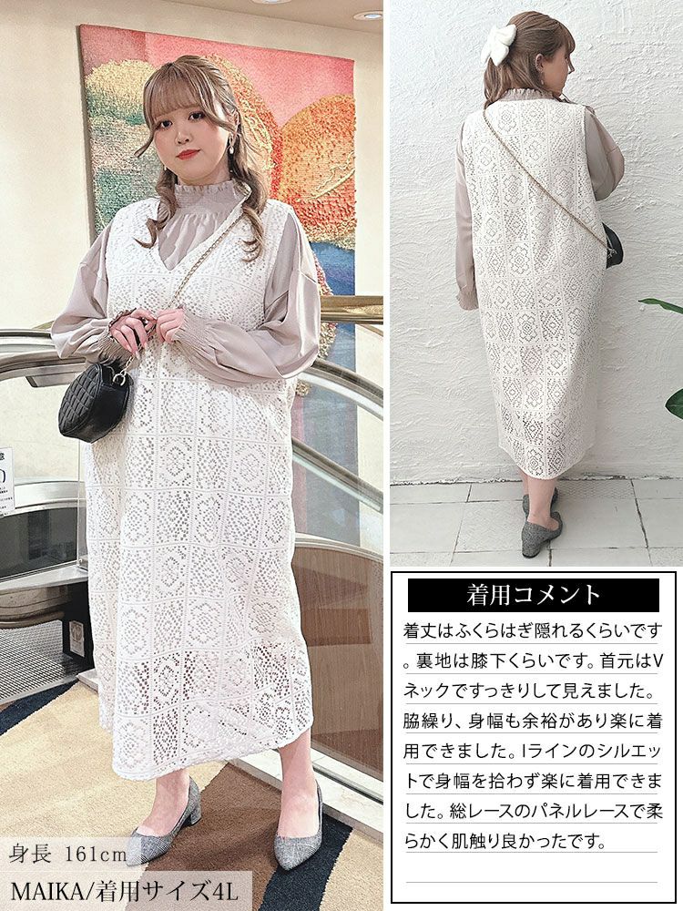 大きいサイズ レディース パネルレースワンピース　fem-434