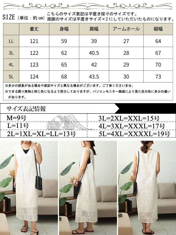 大きいサイズ レディース パネルレースワンピース　fem-434