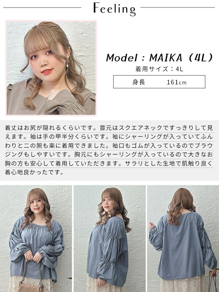 大きいサイズ レディース ボリュームスリーブシャーリングブラウス　fem-432
