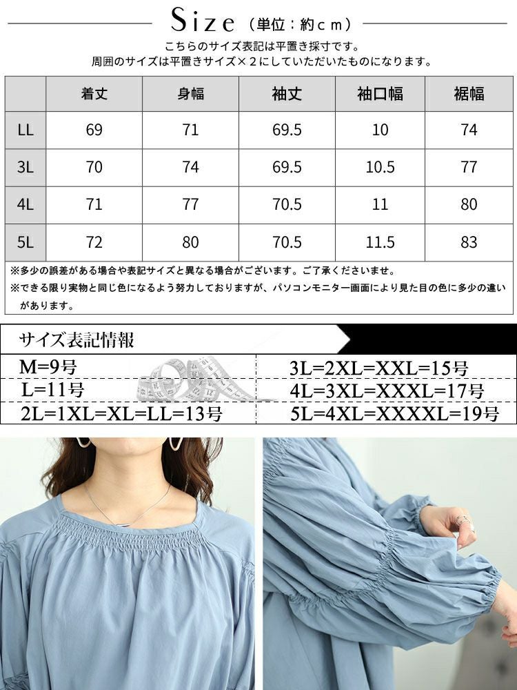 大きいサイズ レディース ボリュームスリーブシャーリングブラウス　fem-432