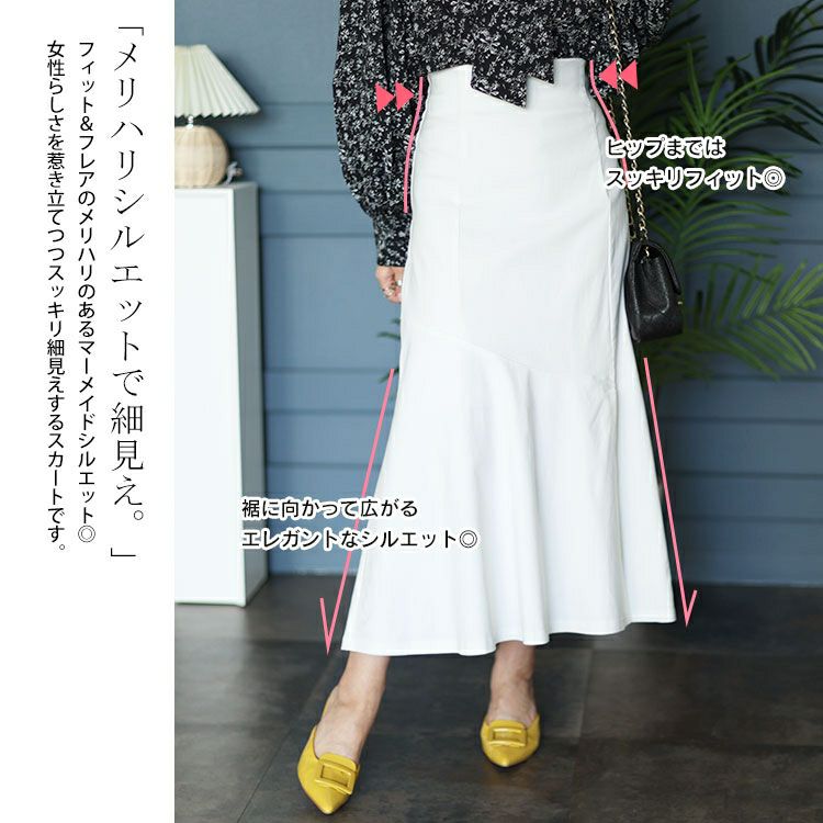 大きいサイズ レディース サイドスリットストレッチマーメイドスカート　fem-427