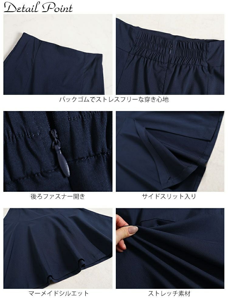 大きいサイズ レディース サイドスリットストレッチマーメイドスカート　fem-427