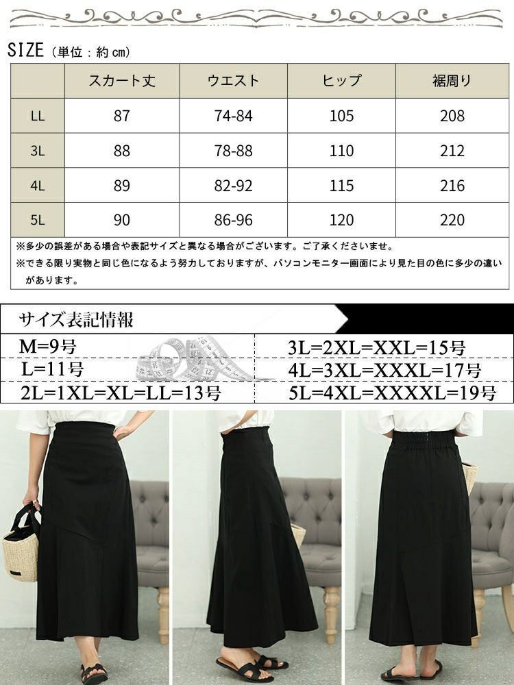 大きいサイズ レディース サイドスリットストレッチマーメイドスカート　fem-427