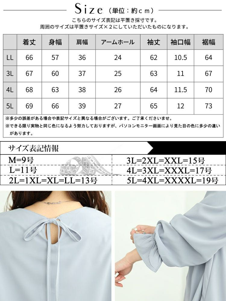 大きいサイズ レディース キャンディスリーブハートネックブラウス　fem-421 【メール便可】