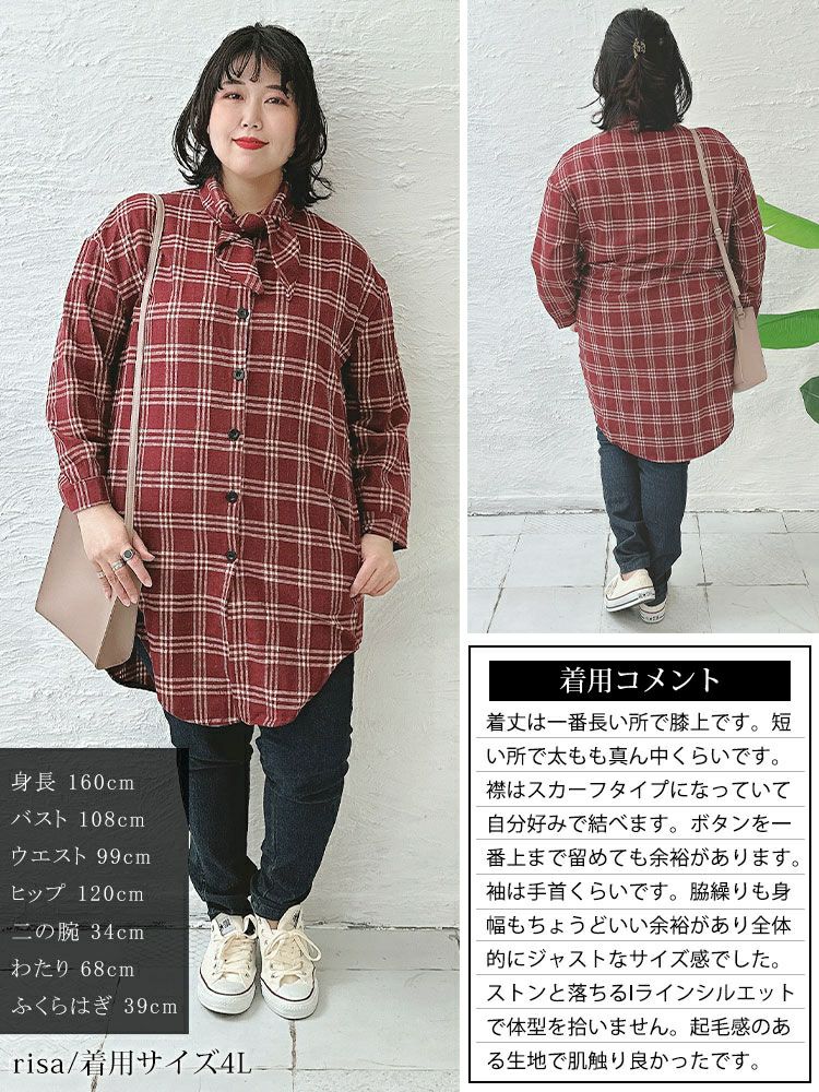 大きいサイズ レディース チェック柄ボウタイロングシャツ　sn-00015