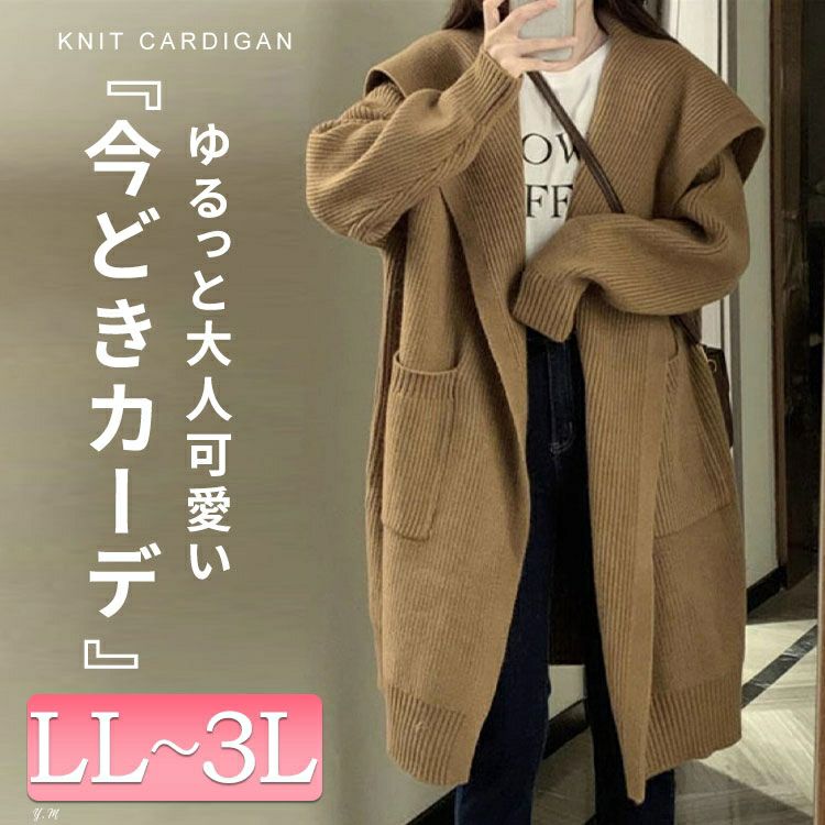 大きいサイズ レディース 編み地切替えニットコーディガン　sn-00005