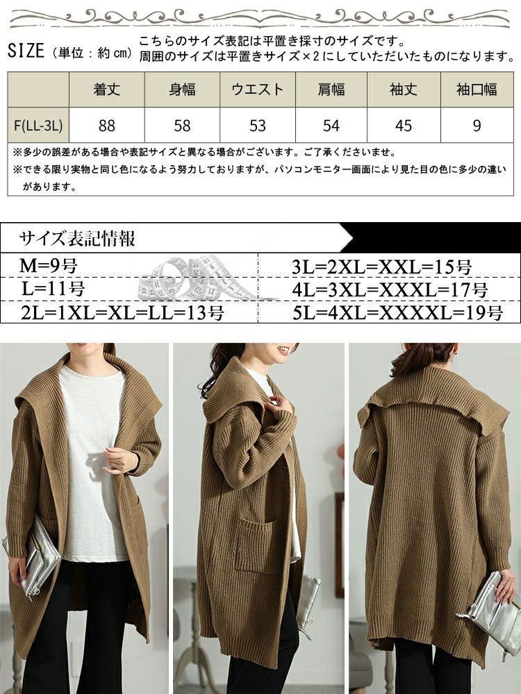 大きいサイズ レディース 編み地切替えニットコーディガン　sn-00005