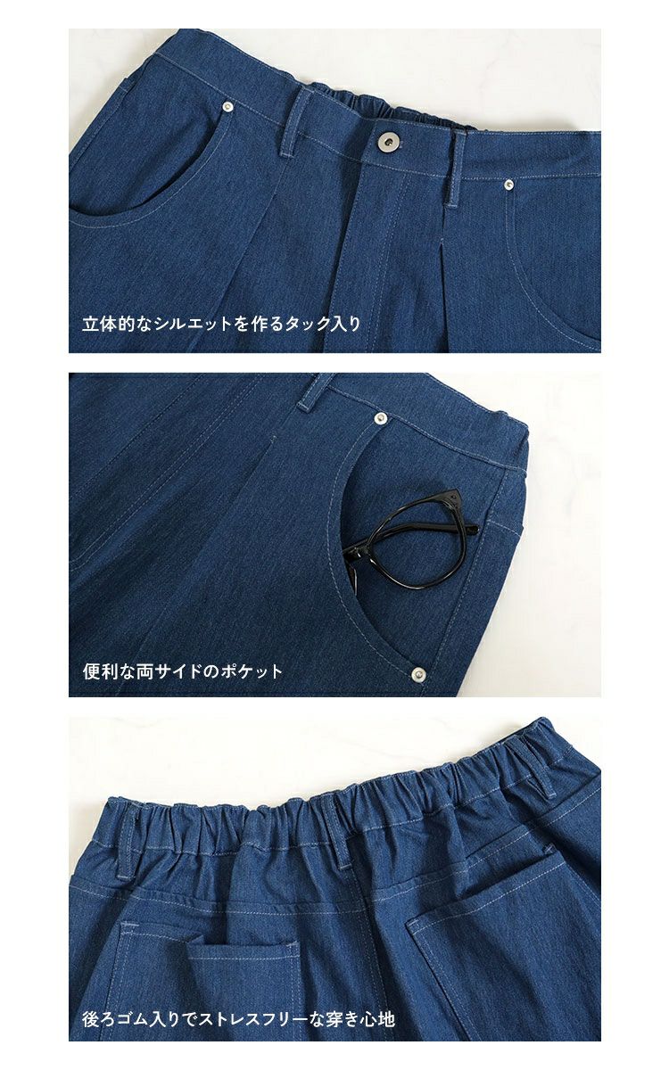 大きいサイズ レディース デニムサーカスパンツ　fem-446