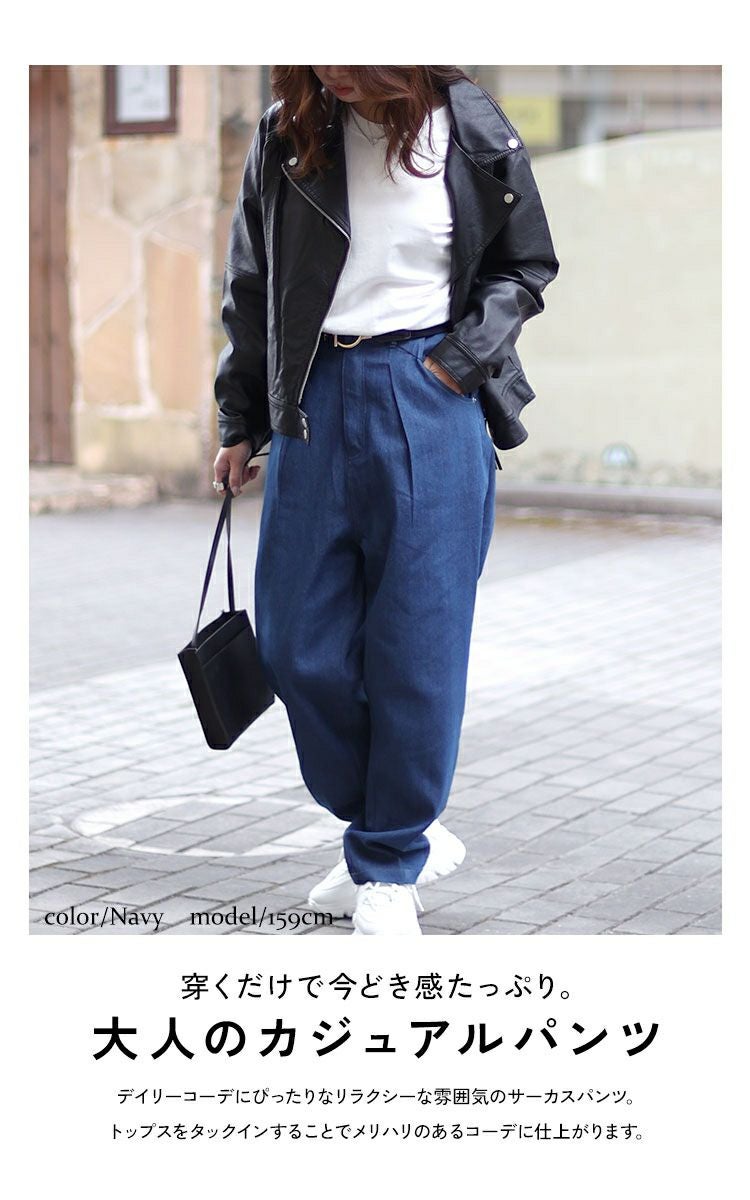 大きいサイズ レディース デニムサーカスパンツ　fem-446