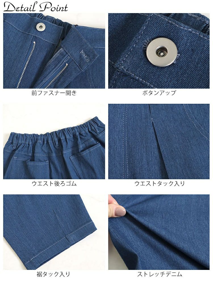 大きいサイズ レディース デニムサーカスパンツ　fem-446