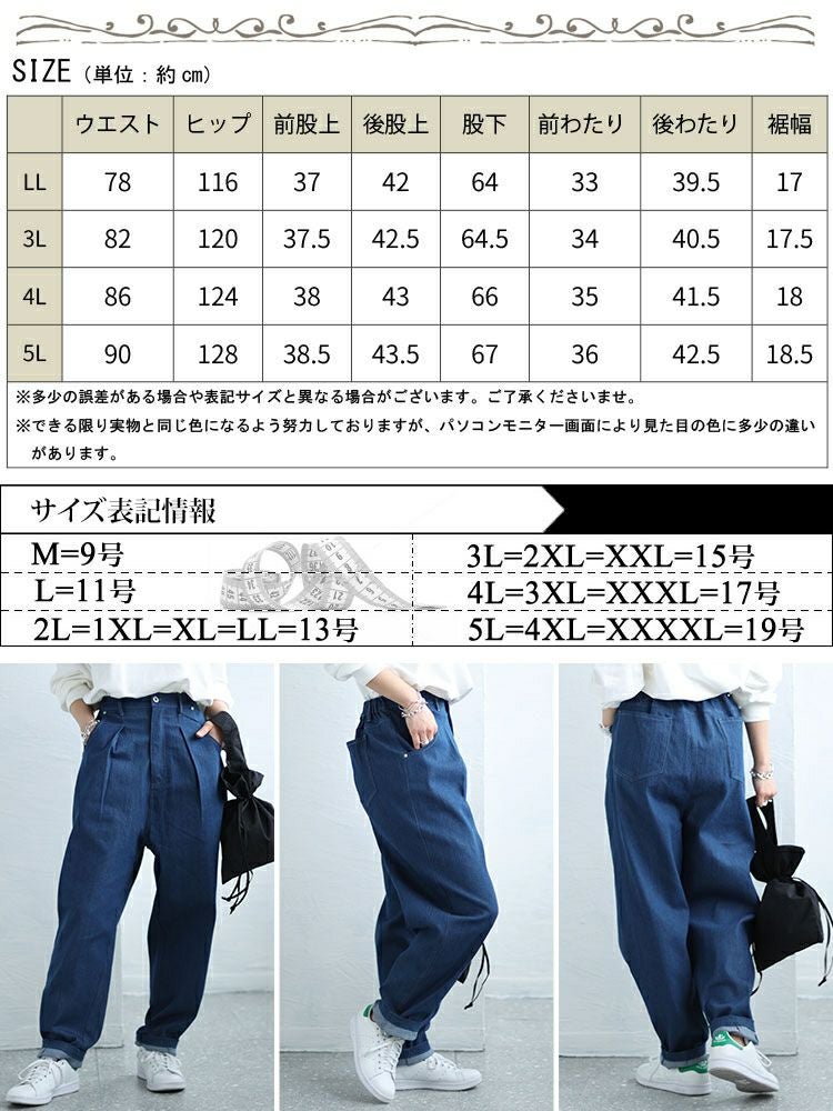 大きいサイズ レディース デニムサーカスパンツ　fem-446