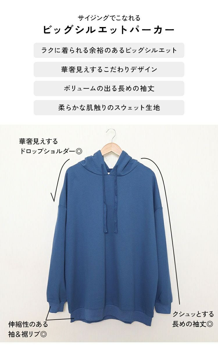 大きいサイズ レディース ビッグシルエットロングパーカー　fem-445