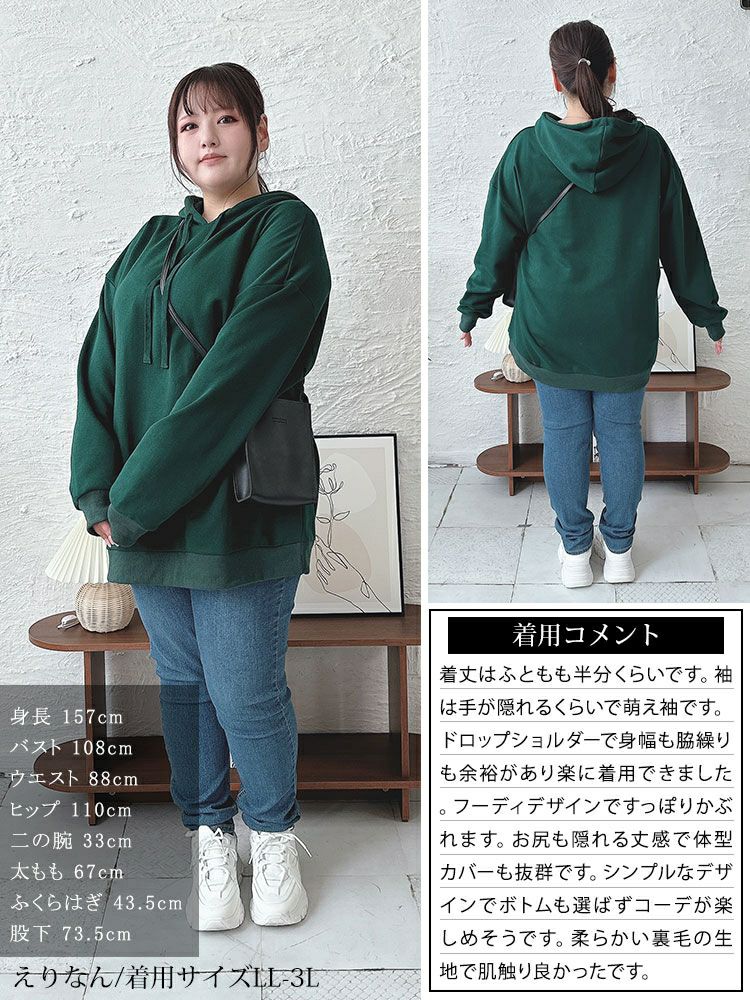 大きいサイズ レディース ビッグシルエットロングパーカー　fem-445