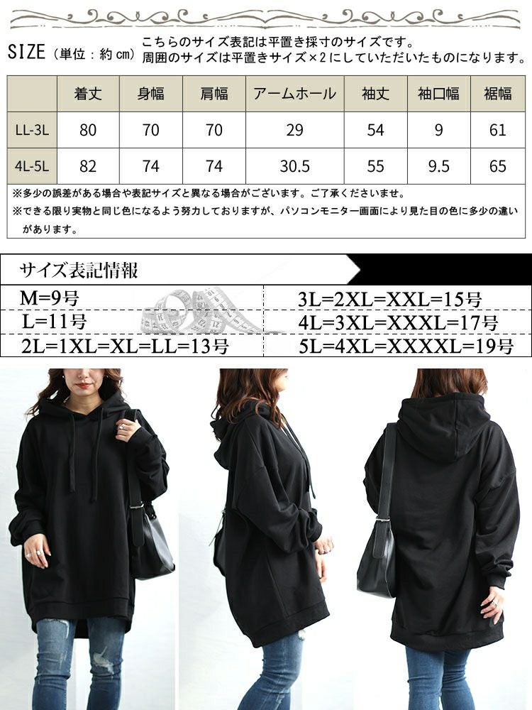 大きいサイズ レディース ビッグシルエットロングパーカー　fem-445
