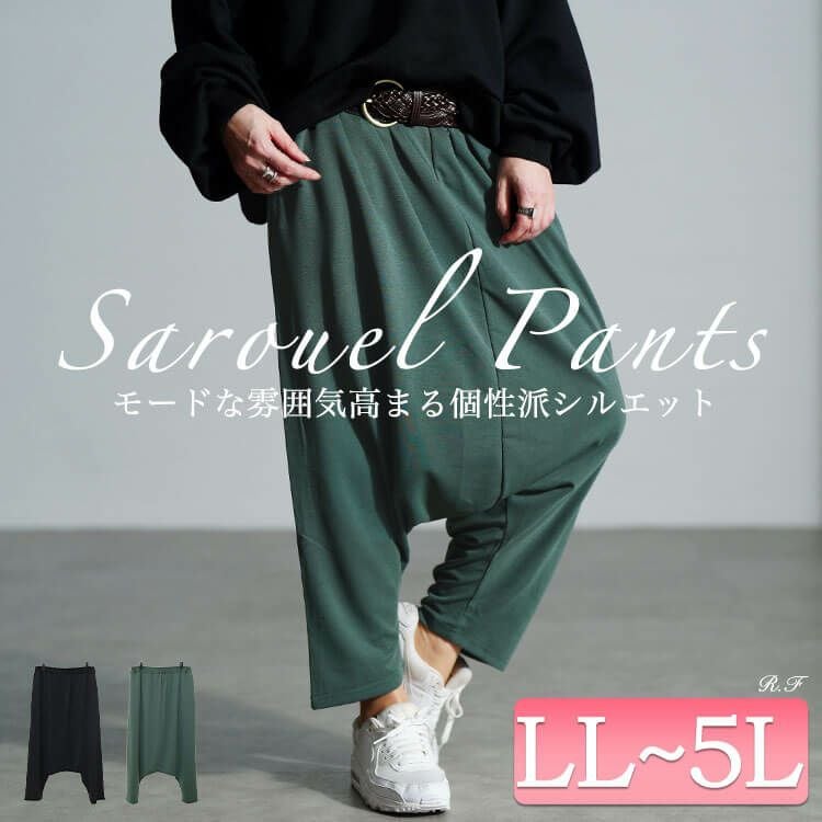 大きいサイズ レディース ストレッチサルエルパンツ　fem-441