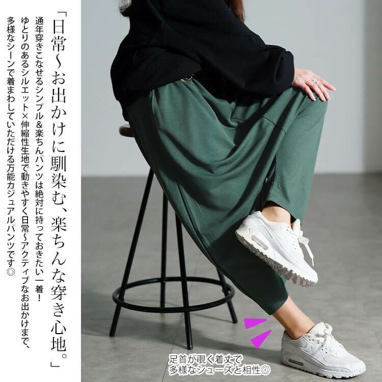 大きいサイズ レディース ストレッチサルエルパンツ　fem-441