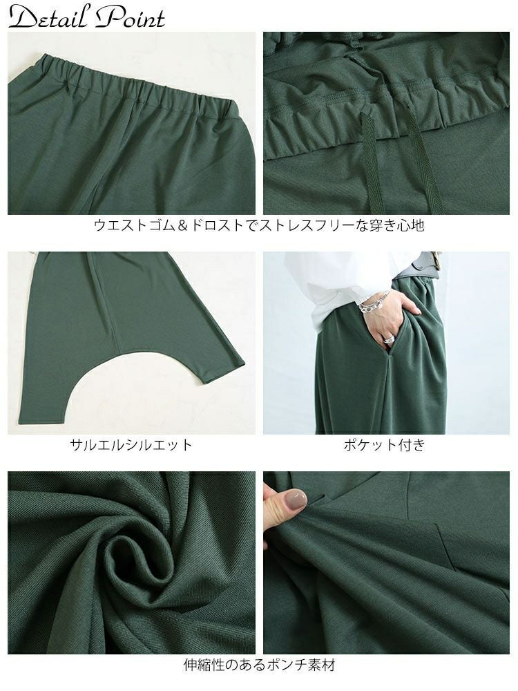 大きいサイズ レディース ストレッチサルエルパンツ　fem-441