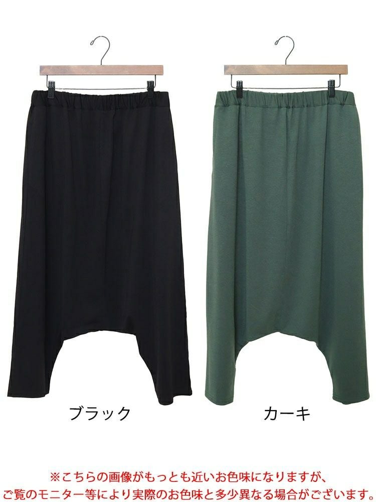 大きいサイズ レディース ストレッチサルエルパンツ　fem-441