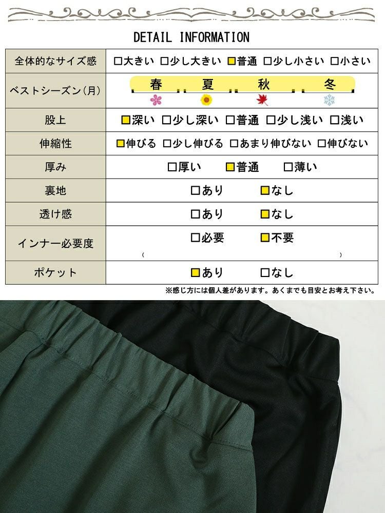 大きいサイズ レディース ストレッチサルエルパンツ　fem-441