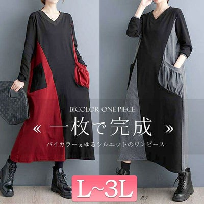 大きいサイズ レディース Vネックバイカラーワンピース　goldy-1430