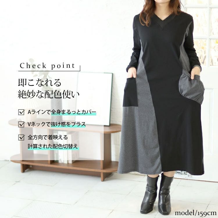 大きいサイズ レディース Vネックバイカラーワンピース　goldy-1430