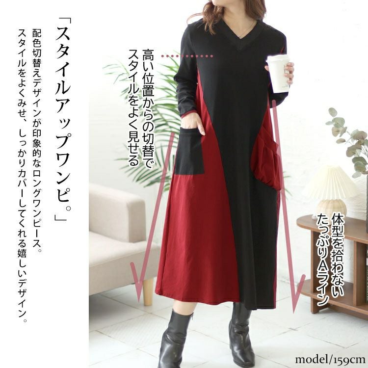 大きいサイズ レディース Vネックバイカラーワンピース　goldy-1430