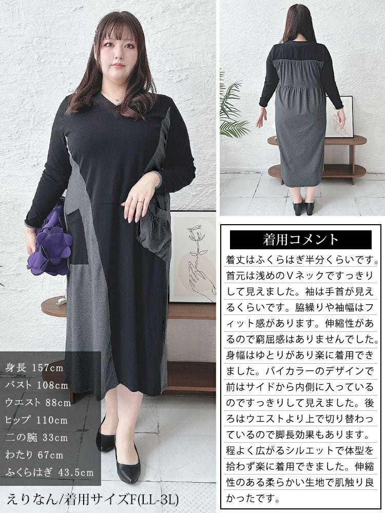 大きいサイズ レディース Vネックバイカラーワンピース　goldy-1430