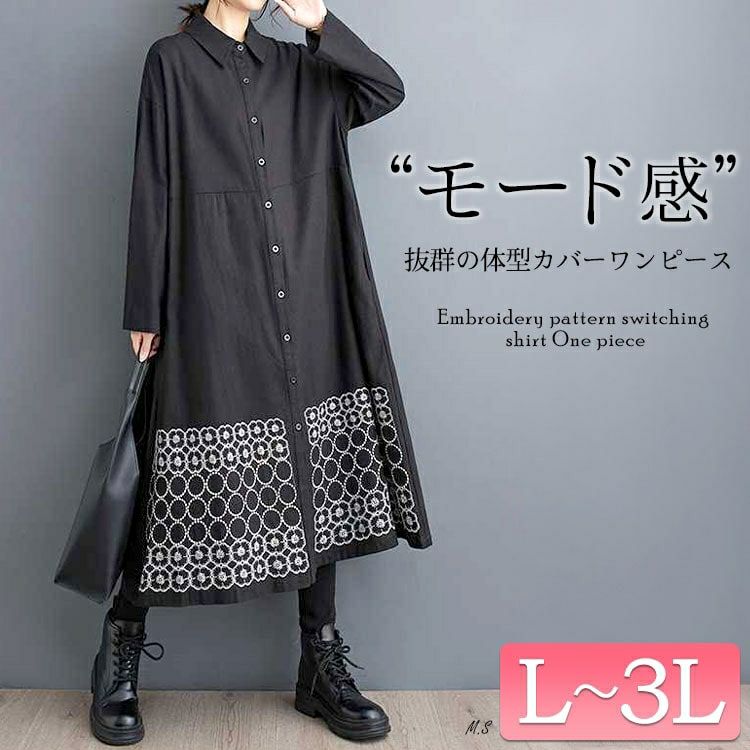 大きいサイズ レディース 刺繍柄切替えシャツワンピース　goldy-1429 【メール便可】